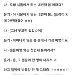 [군대] 팬싸가고싶어서 <b>일화</b> 찾아보는데