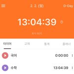 수학 13시간함 개지리죠