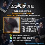 실화탐사대에서 광주 무인매장 <b>절도</b> 사건에 대해 아시는 분들의 제보를...