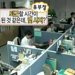 연예인들 제일 부러운게 퇴근길까지 <b>팬들</b>이 따라다니는거