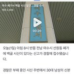 [군대] 그거암? 유전자 <b>검사</b> 한대