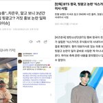 정국 악개들은 지민 까글 <b>도배</b>질하는거