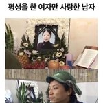 <b>평생</b> 한 사람만 사랑한 남자