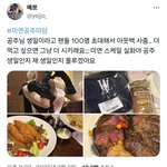 <b>미연</b> 레전드 역조공