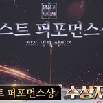 결국 베스트 퍼포먼스상 못 받은 <b>박은영</b> 셰프