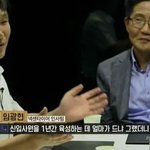 대기업 <b>인사</b>담당자들이 평가하는 신입사원