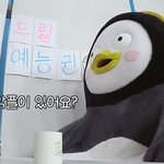 펭수가 선 넘은 악플에 <b>대처</b>하는 방법