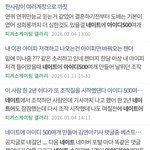 신격화에 여전히 몰두하고 있는 김연아 극성팬들