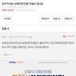 [댓글부탁해] 산부인과<b>의사</b>인 남사친한테 출산 맡기는거