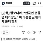 [댓글부탁해] <b>캄보디아</b> 건방지네...
