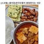 [하고싶은말] <b>밥</b>