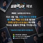 <b>전남</b> 여수시 선원동 폐가에서 백골 시신으로 발견된 30대 남성(수도권...