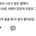 사람들 왜이렇게 마른몸에 대해서 함부로 말하는<b>경우</b> 많음