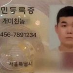 최애 진짜 같소속여<b>돌</b>이랑 사귀는것같아서