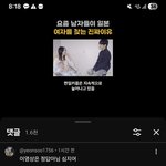 이거 <b>사실</b>이야??