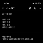 [댓글부탁해] 챗지피티 팩폭 프롬프트 했는데 <b>은근</b> 기분 좋아짐