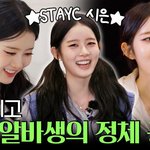 스테이씨 시은 호텔도깨비