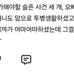 <b>가족력</b>이 암인건 너무 크리티컬인듯