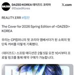 <b>라이즈</b> 이제 갠활 풀리나보네 소희 앰버서더