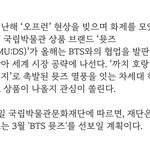 [군대] 국중박 콜랍 <b>상품</b> 나오는 듯