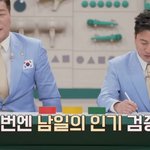 전성기 때 <b>안정환</b>보다 내가 더 인기 많았음