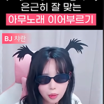 노래 <b>편집</b>해봤는데 평가 좀