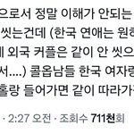 와 서양애들 이거 개찐임