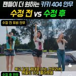 [드루와] <b>키키</b> 객관적인 소신발언