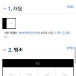 [드루와] <b>yg</b> 진짜 마지막 기회일듯