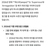 [댓글부탁해] 현재 SM 아이돌 2026년 기준 광고 <b>출연료</b>
