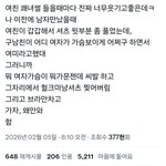 이게 재밌나