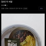 음식 <b>지뢰</b> 밟은 디시인