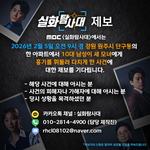 <b>MBC</b> 실화탐사대에서 10대 남성이 세 모녀에게 흉기를 휘둘러 다치게...