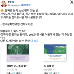 책 관심있는 사람 많으려나? 국내 소설 많은 전자도서관 추천 !