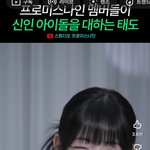 [드루와] 프나 데뷔초 <b>인사</b> 무시