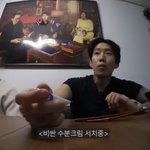 <b>박재범</b>이 쓰는 수분크림 가격은 얼마일까?