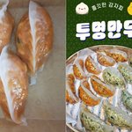 배민 딤섬<b>주문</b>했는데 냉동만두가 왔어요ㅠㅜ