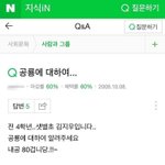 지식인 털린 <b>츄</b>
