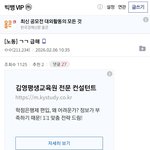 [군대] 그 <b>팬덤</b> 마갤에서 좌표찍은거 봐