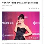 [19] 판녀들 큰일난듯 <b>혜리</b> 고소 시작했네