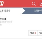 [댓글부탁해] <b>맨날</b> 전화하는 친구때매 진짜 미칠것같음