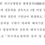 [어케생각해] 보건복지부가 병원 <b>이득</b> 올려주려고 우리 목숨 걸겠다함...