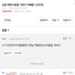 [드루와] 아 개<b>짜증</b>나