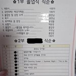 [댓글부탁해] 어린이집 졸업식, 재롱잔치 <b>의견</b>을 듣고 싶어요.