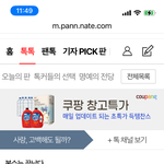 스토킹 가해자들 또 <b>복수</b>한다고 헛소리해요