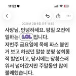 나 <b>사장</b>한테 보낼 문자 쓰는중