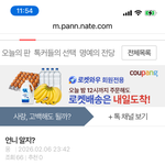 질투<b>녀들</b> 이간질에 속지마세요