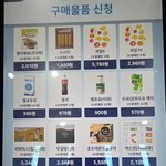 <b>교도소</b> 구매물품이라네요