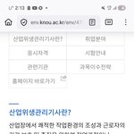 [<b>간조</b>산위관] 고졸<b>간조</b>보건4년산업위생관리