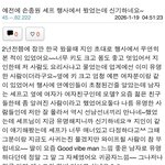 손종원 여연희 열애설 <b>목격담</b>으로 퍼진거 신기하다